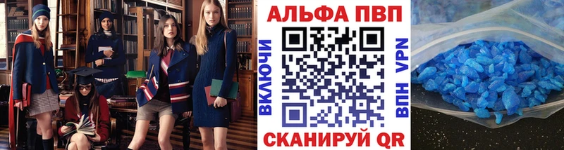 это состав  закладка  Ишим  A-PVP кристаллы 