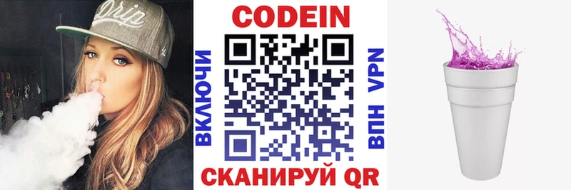мега зеркало Ишим Кодеиновый сироп Lean напиток Lean (лин)