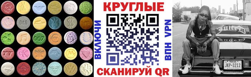Экстази ешки  наркота  Ишим 