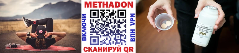 Метадон methadone купить закладку Ишим